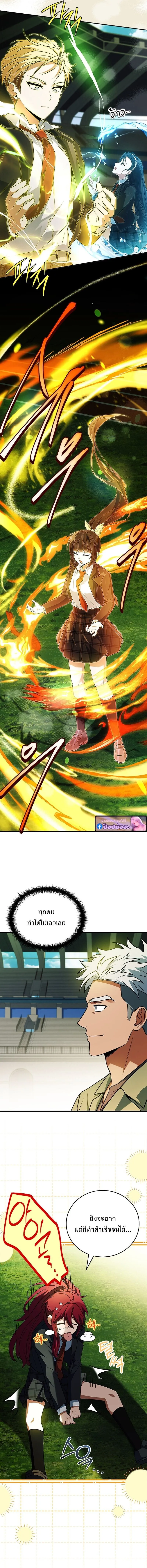 The Legendary Hero is an Academy Honors Student ว_รบ_ร_ษในตำนานเก_ดใหม_เป_นยอดอ_จฉร_ยะแห_งสถาบ_น ตอนที่ ตอนที่ 53 รูปที่ 19