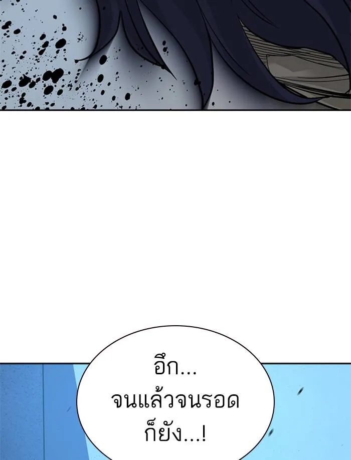 To not die ตอนที่ 47 รูปที่ 77