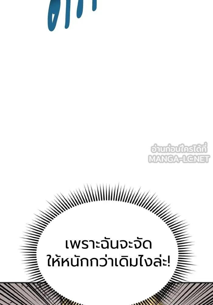 ราชาแห่งอ็อกทากอน ตอนที่ 92 รูปที่ 24