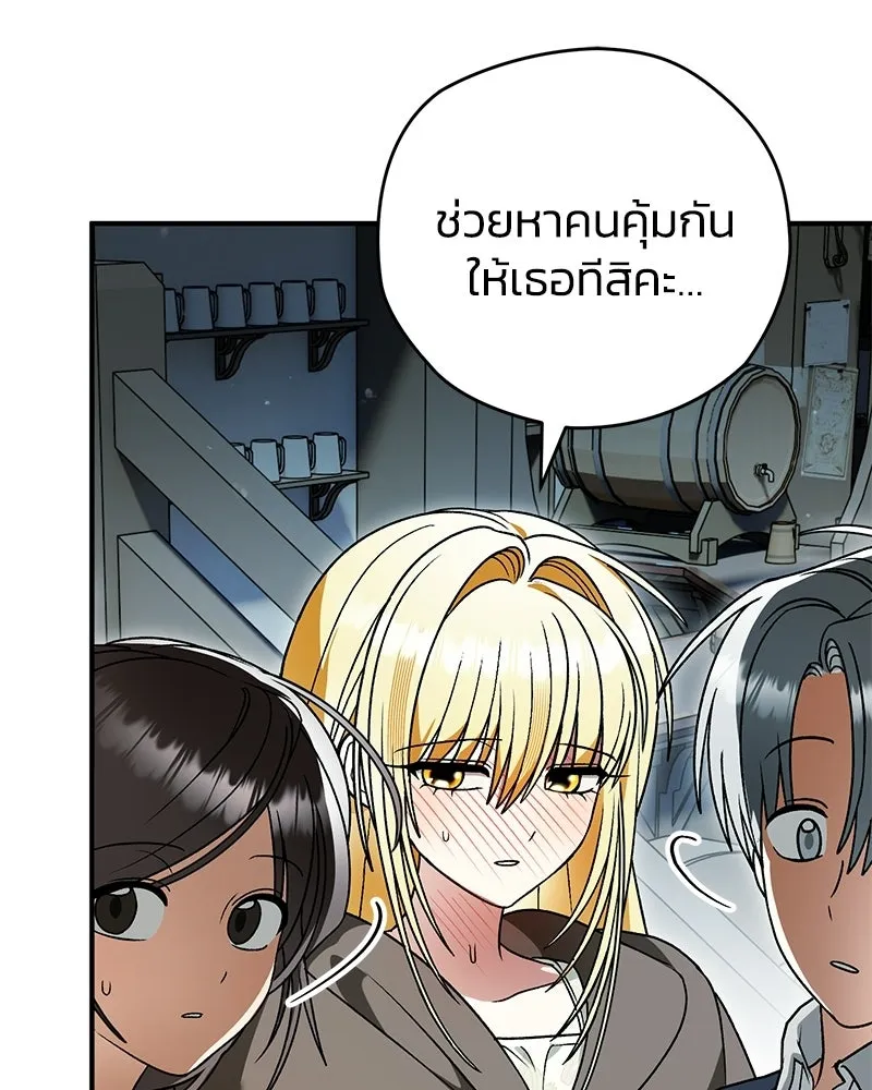 จุ๊บรัก คุณหมาป่า ตอนที่ 42 รูปที่ 107