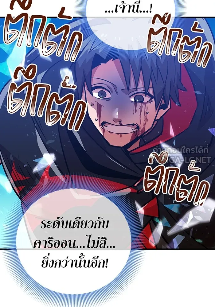 เพลเยอร์เลือดเทวะ ตอนที่ 18 สเตจ  น้ำตกแก้ว รูปที่ 75