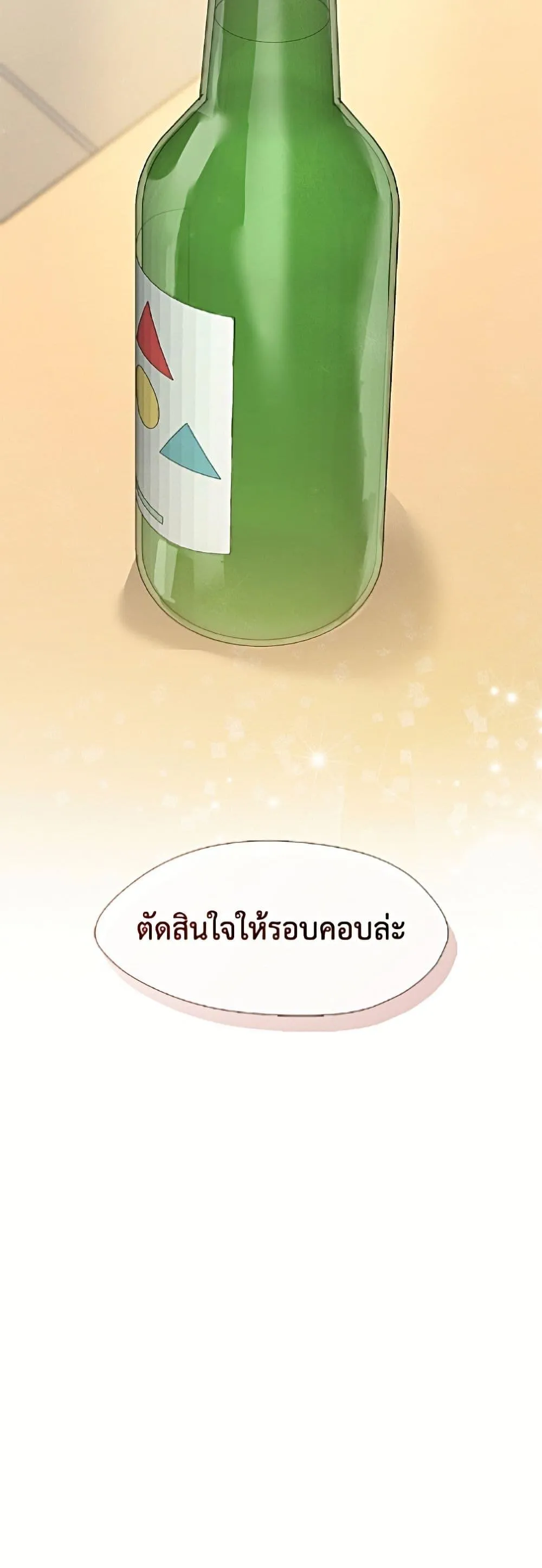 Afterlife Diner ร_านอาหารหล_งความตาย ตอนที่ ตอนที่ 97 รูปที่ 51
