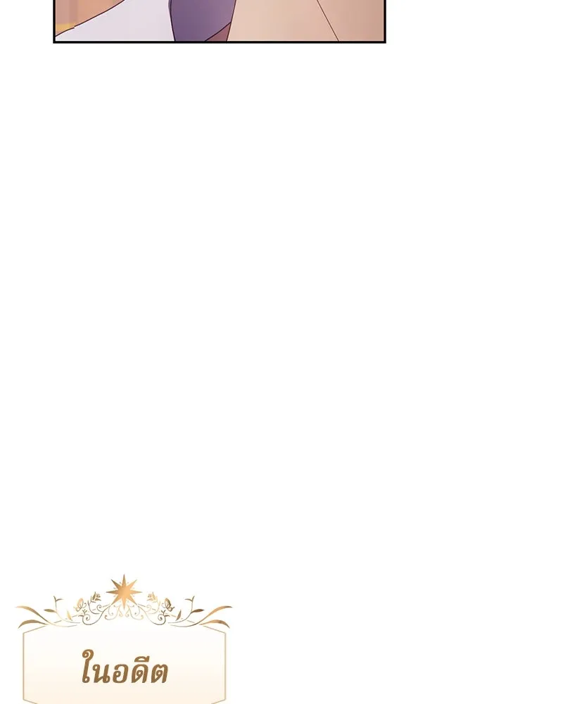 ถ้าเป็นนางร้าย ขอตายดีกว่า ตอนที่ 6 รูปที่ 97