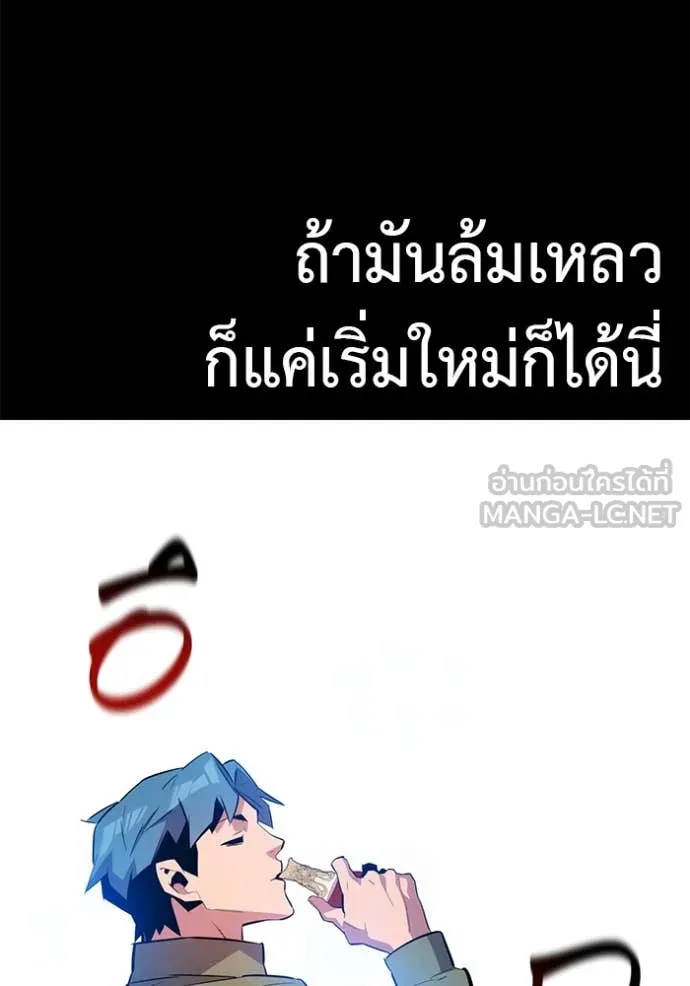 แยกร่าง ล่าอัตโนมัติ ตอนที่ 154 รูปที่ 55