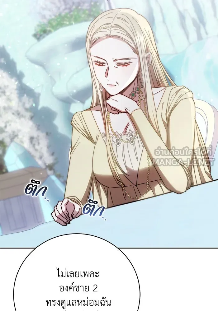 ย้อนเวลาพลิกชะตาทายาท ตอนที่ 36 รูปที่ 3