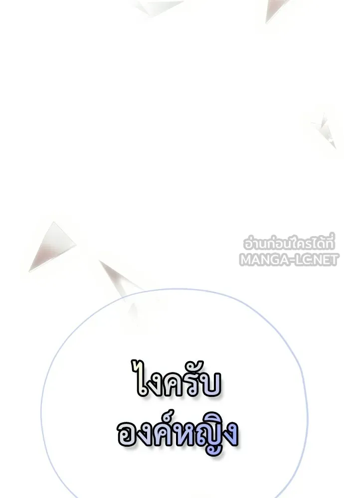 คมเขี้ยวชำระแค้น ตอนที่ 31 รูปที่ 144