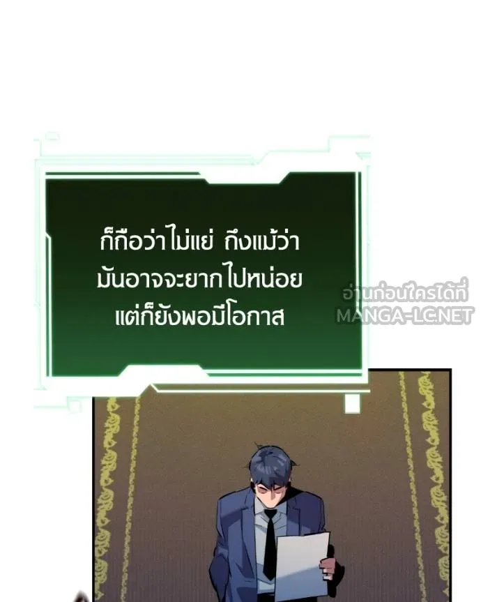 แยกร่างล่าอัตโนมัติ ตอนที่ 128 รูปที่ 106