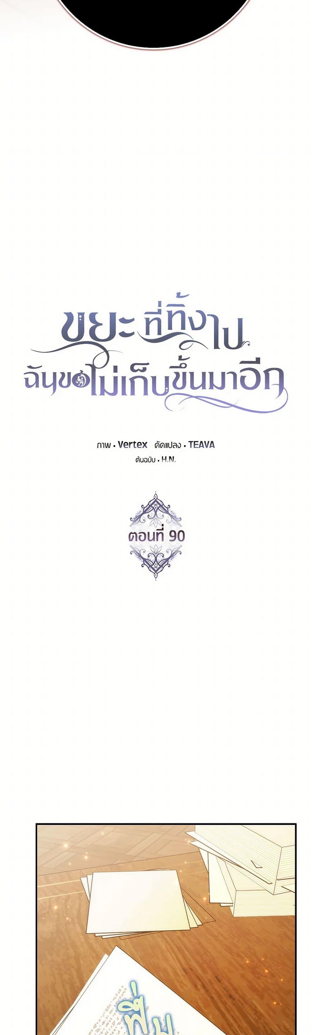 Manga-lc-com อ่านมังงะ อ่านการ์ตูน ออนไลน์ ฟรี I Won’t Pick Up The Trash I Threw Away Again ตอนที่ 1 2 3 4 5 6 7 8 9 10 11 12 13 14 ฟรี ไม่มีโฆษณา Manga-lc - อ่าน มังงะ อ่าน การ์ตูน ออนไลน์ อ่านมังงะ ฟรี