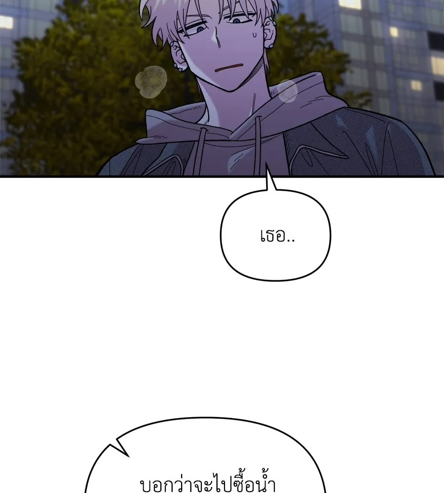 เพื่อนกันมันส์เกิน ตอนที่ 18 รูปที่ 113