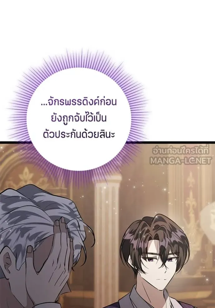 ป๊ะป๋าขา หนูลาแล้ว ตอนที่ 75 รูปที่ 46