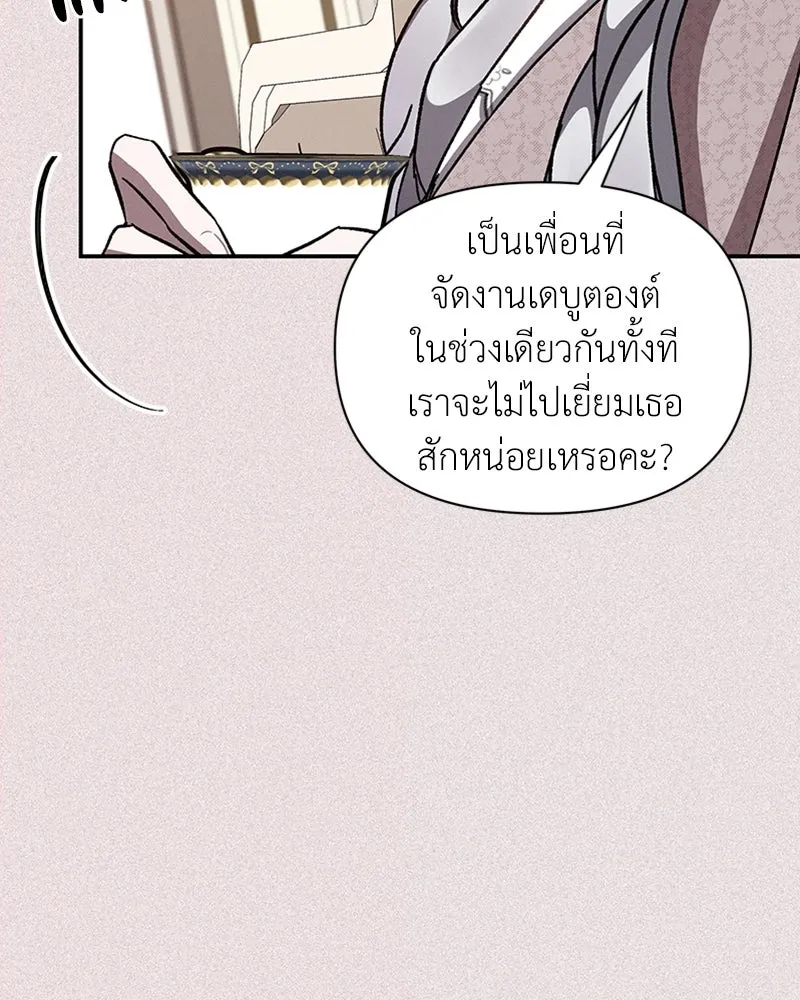 โอ้ ศัตรูที่รัก ตอนที่ 36 รูปที่ 137