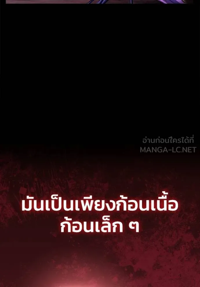 เกมของยอดมนุษย์ ตอนที่ 149 รูปที่ 71