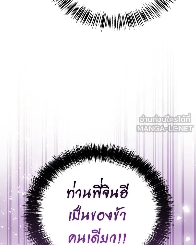 สุดยอดเทรนเนอร์แห่งยุทธภพ ตอนที่ 73 สมาชิกของพวกเรายอดเยี่ยมที่สุด รูปที่ 180