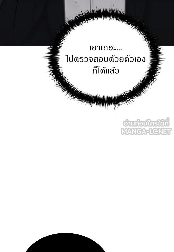 อัยการสายโหด ตอนที่ 14 รูปที่ 51