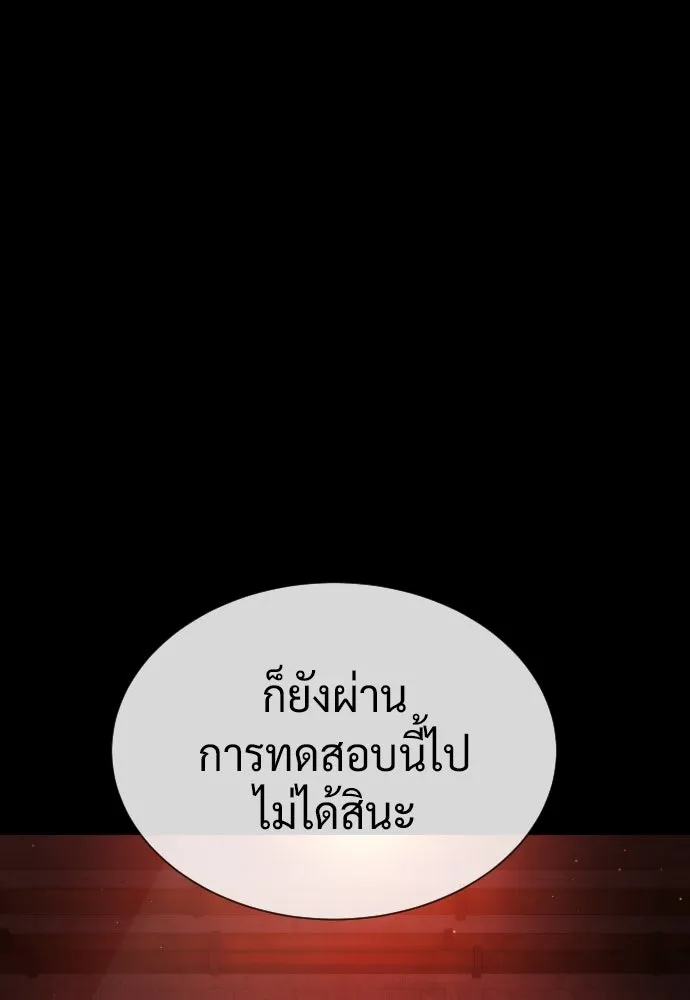 นักฆ่าย้อนวัย ตอนที่ 132 รูปที่ 226