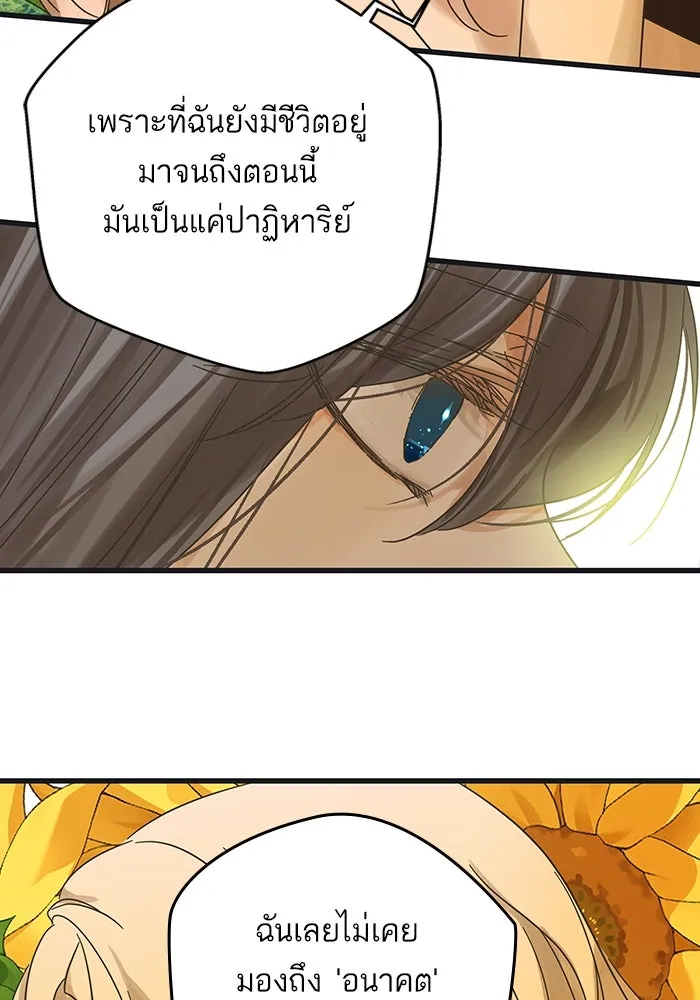 ฉันมันร้าย หรือเพราะโลกไม่น่ารัก ตอนที่ 171 รูปที่ 55