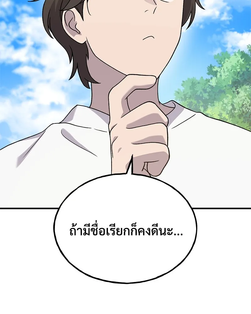 ปลูกผักพิชิตหอคอย ตอนที่ 28 รูปที่ 110