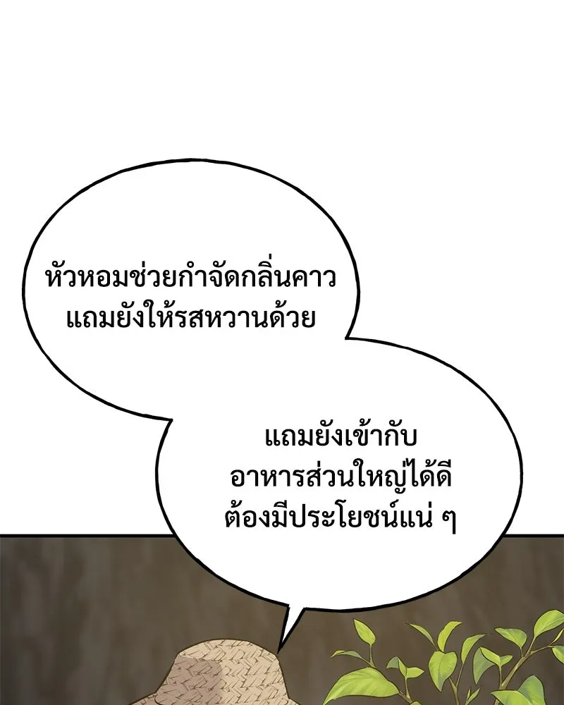 ปลูกผักพิชิตหอคอย ตอนที่ 86 รูปที่ 115