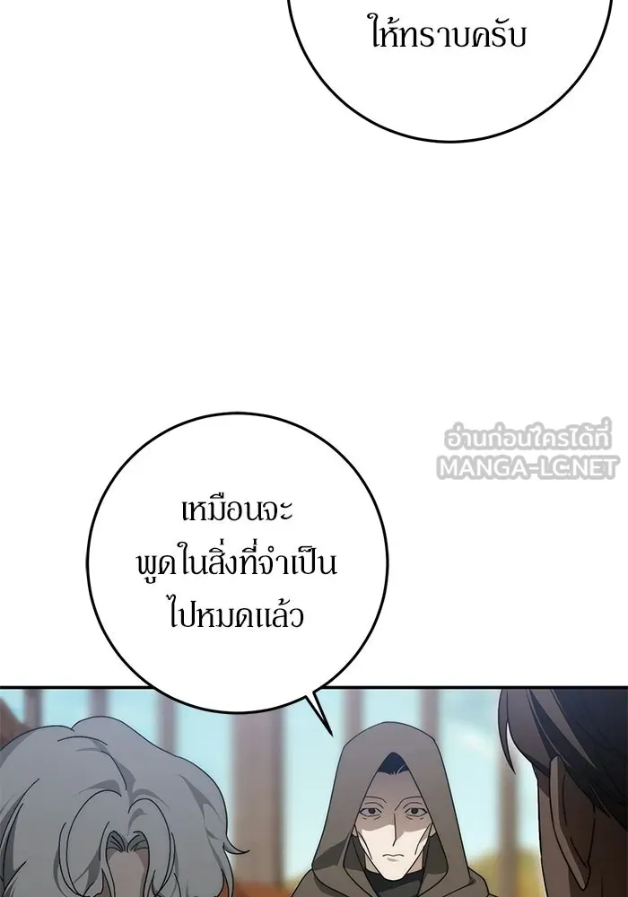 เบื้องหลังรอยยิ้มของเจ้าหญิง ตอนที่ 106 รูปที่ 78
