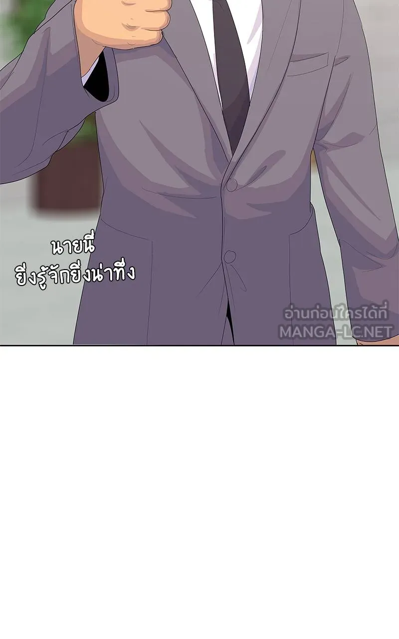 บันทึกครัวค่ายทหาร ตอนที่ 230 รูปที่ 75