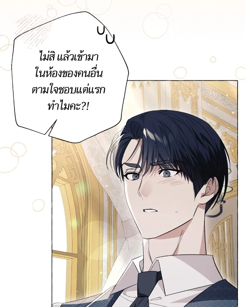 นึกว่าเป็นอิเซไคธรรมดา ตอนที่ 22 รูปที่ 74