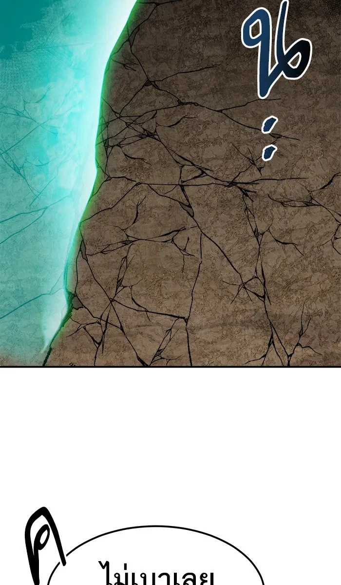 ยอดคนเลเวลทะลุ ตอนที่ 53 คนในพื้นที่ (9) รูปที่ 131
