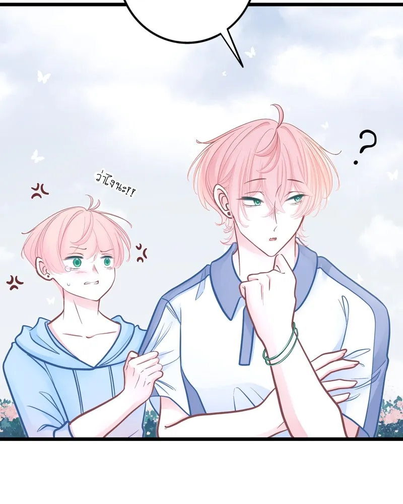 ฤดูฝนของฉันกับนาย ตอนที่ 18 ต้องกลับแล้วเหรอ รูปที่ 5