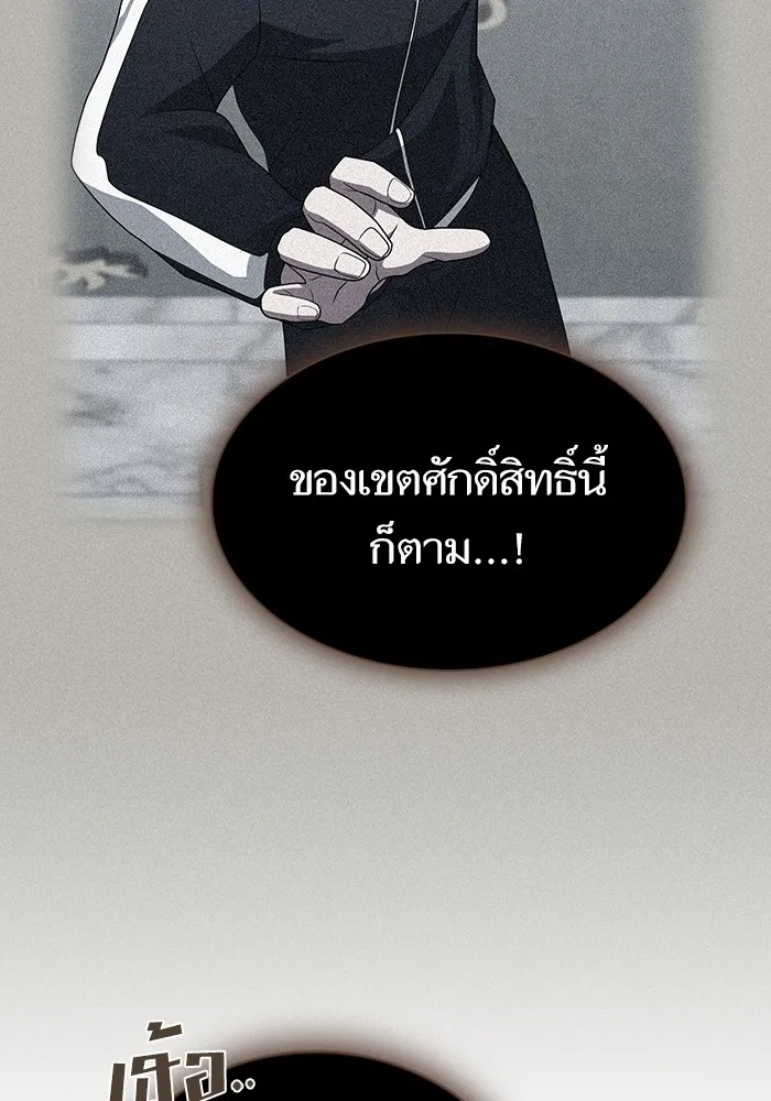 ผู้เล่นขั้นเทพแห่งหอคอยฝึกสอน ตอนที่ 196 รูปที่ 128