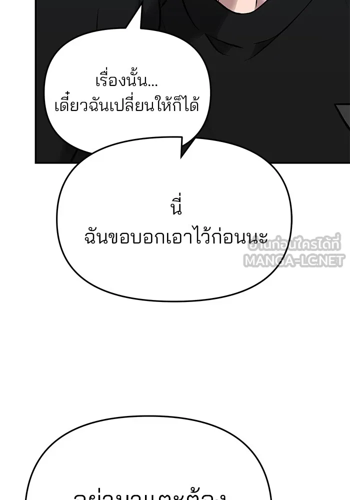 เลวฟาดเลว ตอนที่ 47 รูปที่ 69
