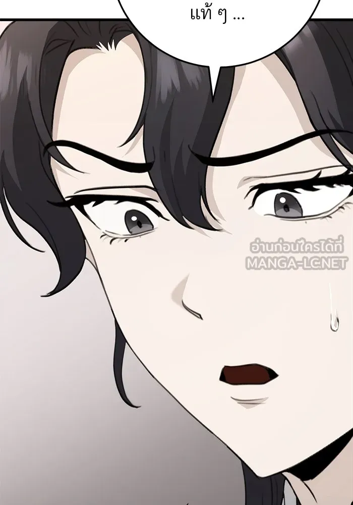 ดาบแห่งจักรพรรดิ ตอนที่ 54 รูปที่ 9