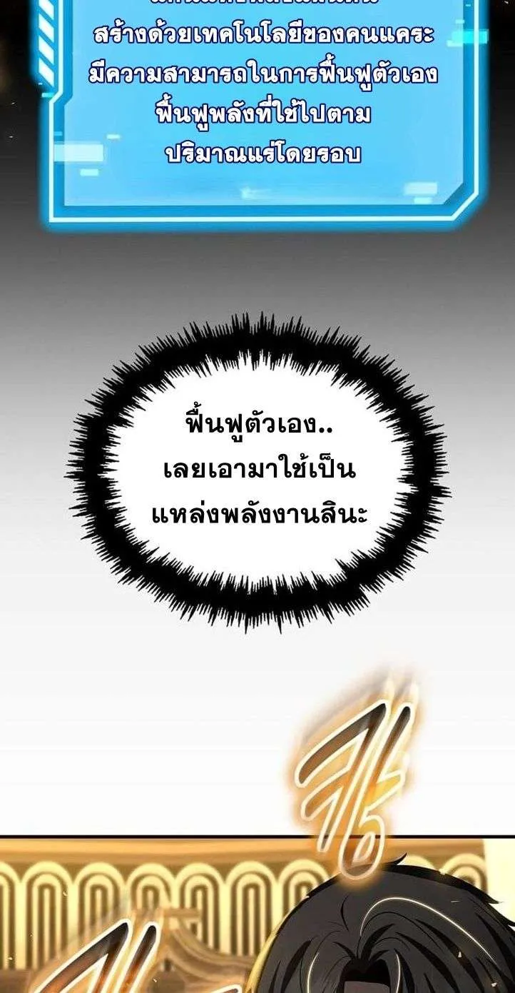Regressed Genius Creates Mythic Items การกล_บมาของอ_จฉร_ยะผ_สร_างอาว_ธตำนาน ตอนที่ ตอนที่ 29 รูปที่ 65