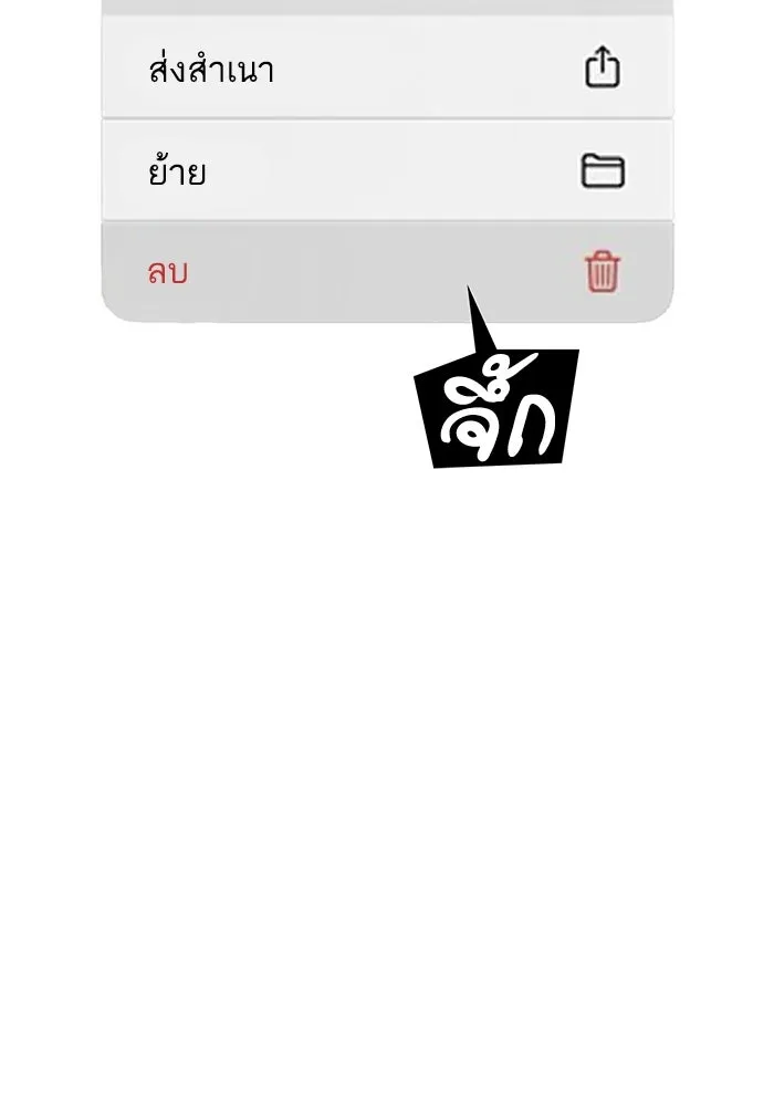 โชคชะตานำพารัก ตอนที่ 122 แค่เริ่มก็เท่ากับสำเร็จไปครึ่ รูปที่ 58