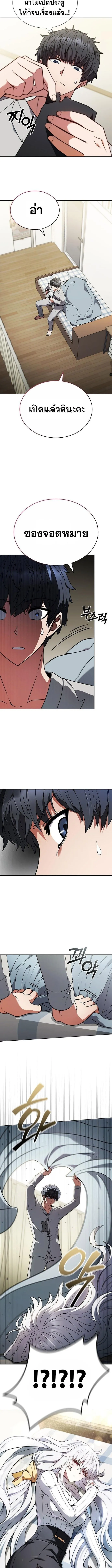 Part-Time Grim Reaper งานเสร_มของฉ_นค_อการเป_นม_จจ_ราช ตอนที่ ตอนที่ 3 รูปที่ 6