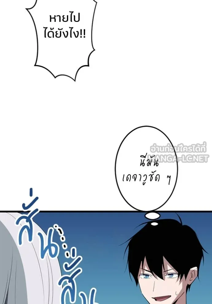 โคตรอาวุธลับ ตอนที่ 37 รูปที่ 35