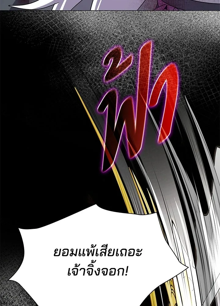 คืนแห่งโทแกบี ตอนที่ 121 รูปที่ 163