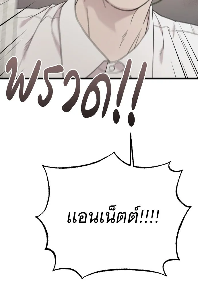 จำเลยหัวใจ ตอนที่ 77 รูปที่ 103