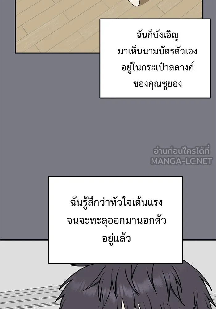 ช่วยเปลี่ยนฉันที ตอนที่ 126. ฮันซองจิน 4 รูปที่ 30