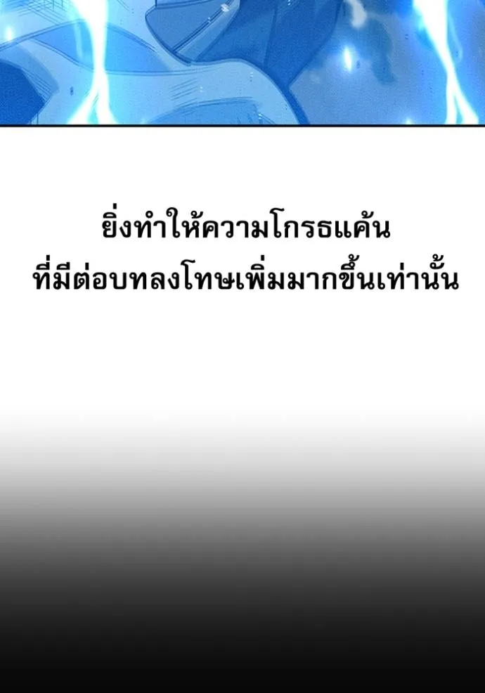 แยกร่างล่าอัตโนมัติ ตอนที่ 110 รูปที่ 70