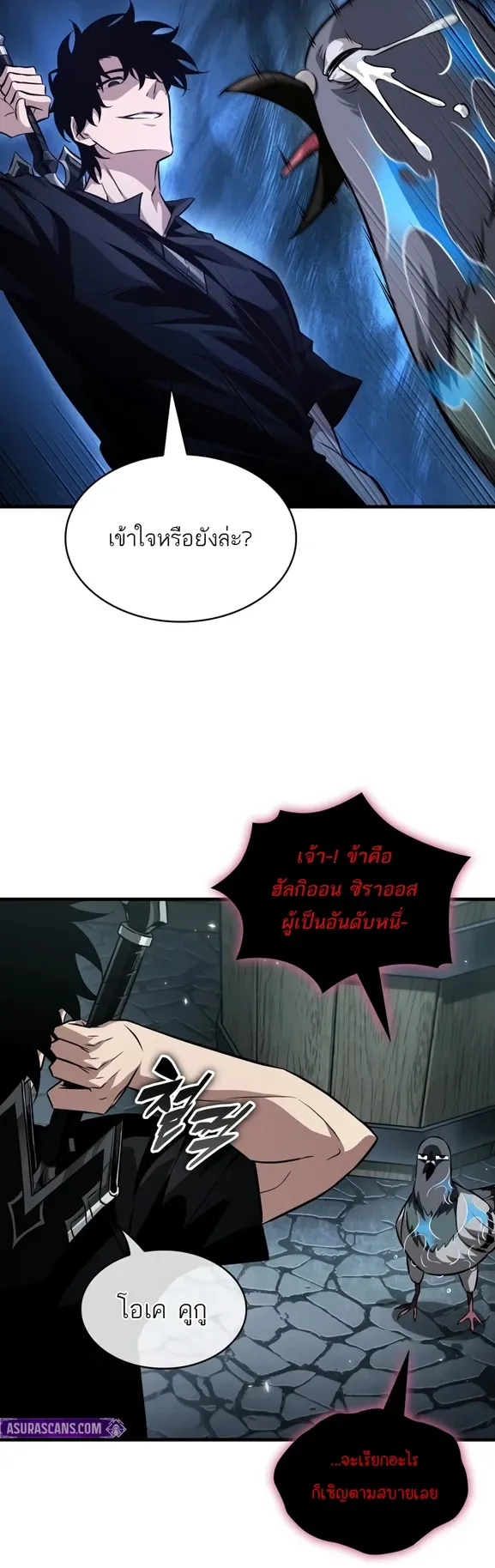 Pick Me Up_ Infinite Gacha ตอนที่ ตอนที่ 204 รูปที่ 25