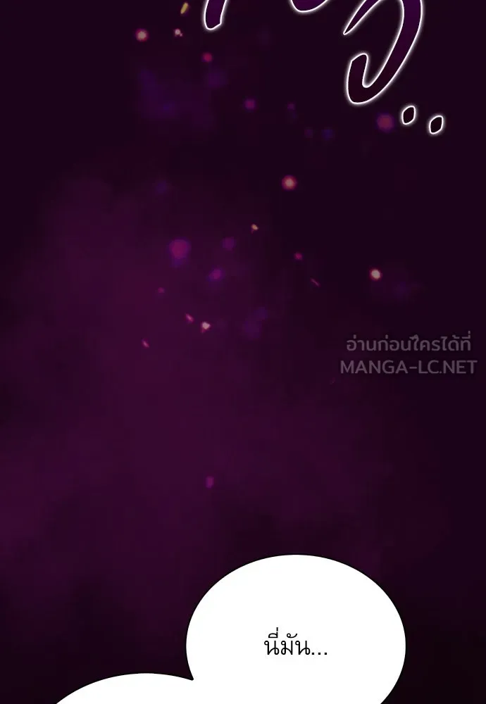 ครัวผู้กล้าท้าให้ชิม ตอนที่ 33 รูปที่ 45