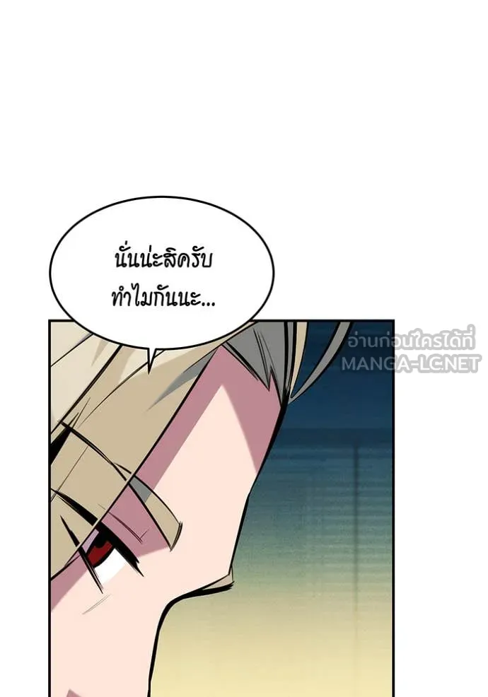 แยกร่าง ล่าอัตโนมัติ ตอนที่ 147 รูปที่ 19