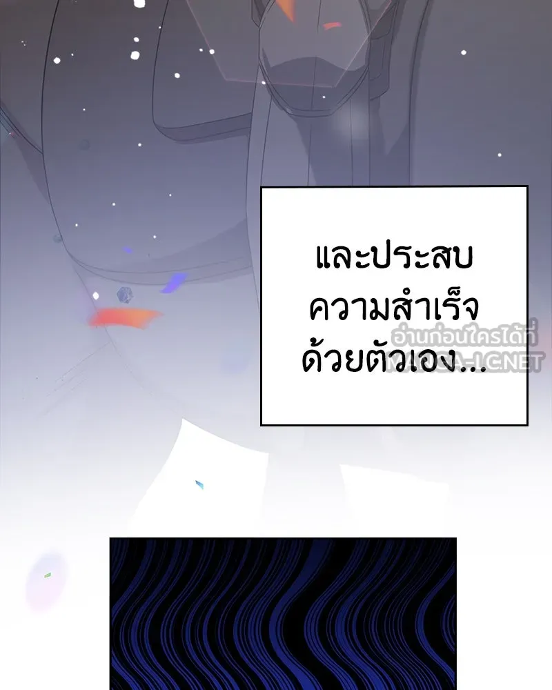 ภารกิจไล่ตามลุค บีเชล ตอนที่ 10 รูปที่ 6