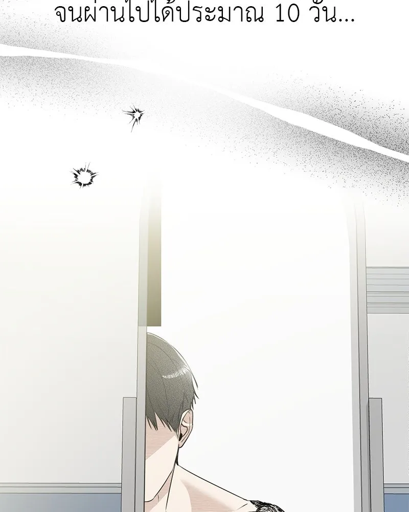 สี่สาวชาวกี ตอนที่ 9 โรงเรียนที่เพิ่งเคยไป (จบ) รูปที่ 121