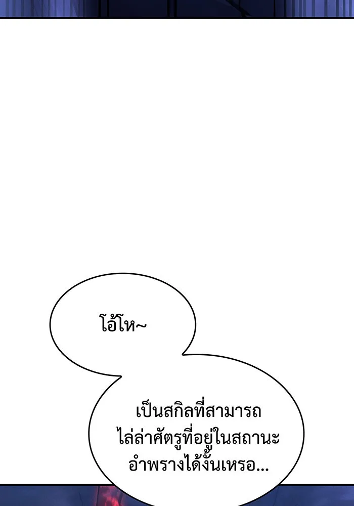 เกิดใหม่พร้อมพลังแห่งราชัน ตอนที่ 27 รูปที่ 146