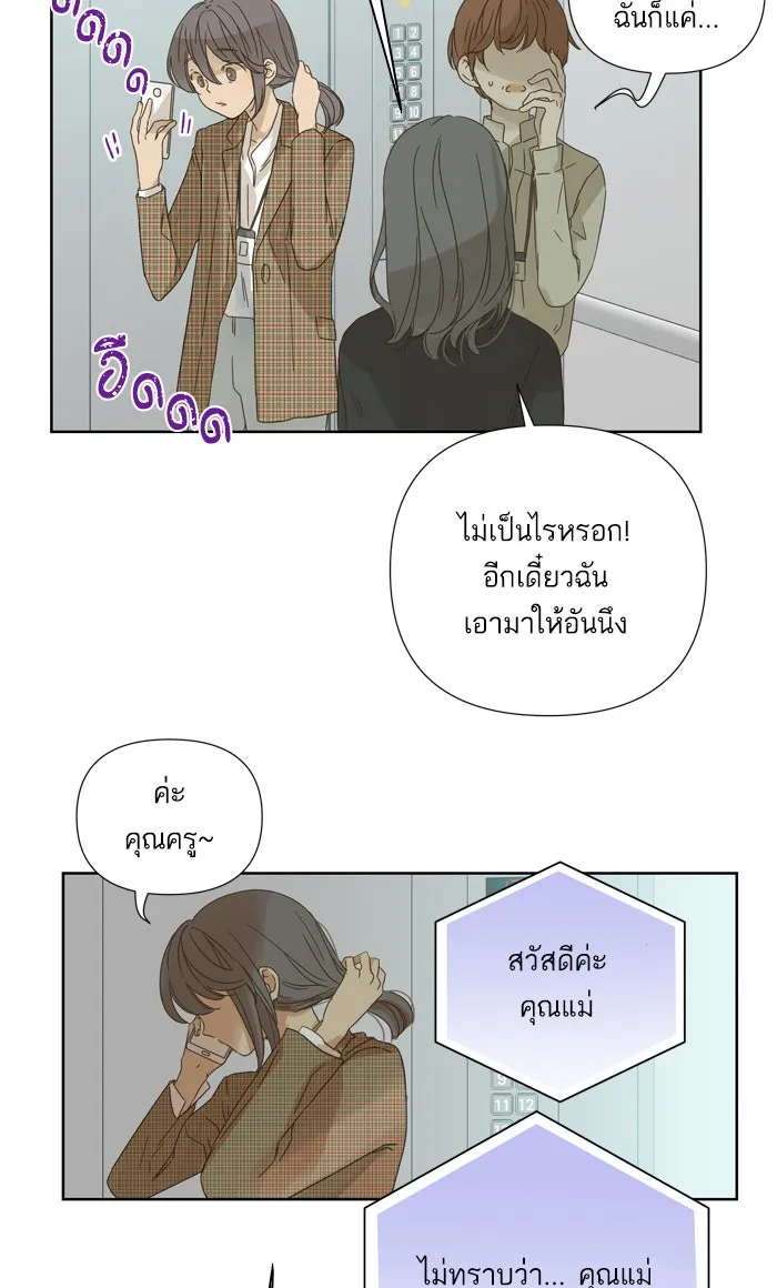 ฉันมันร้าย หรือเพราะโลกไม่น่ารัก ตอนที่ 52 รูปที่ 50