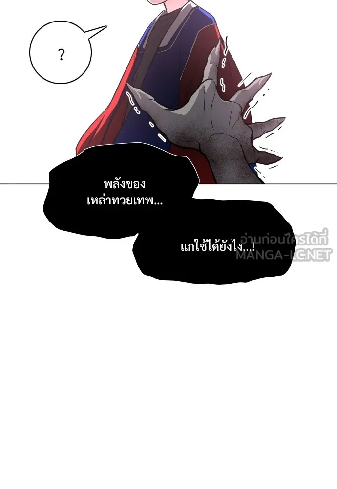 JAKDU ตอนที่ 17 รูปที่ 12