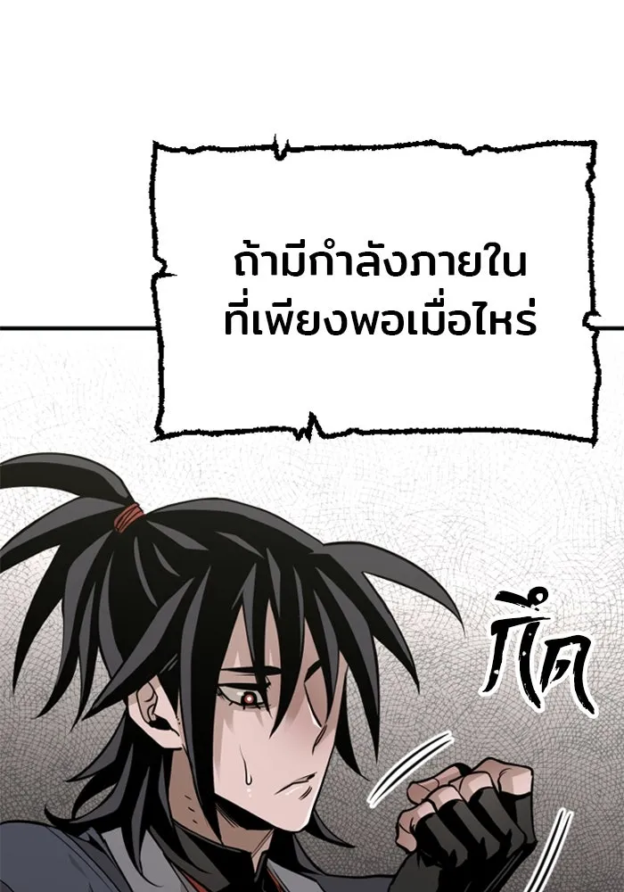 เส้นทางสู่เทพมาร ตอนที่ 12 รูปที่ 109