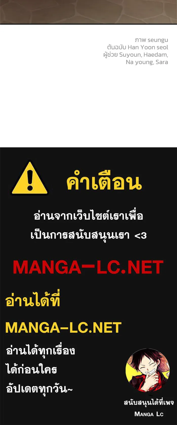 ครอบครัวสามีเห็นทีจะคลั่งรัก ตอนที่ 42 รูปที่ 106