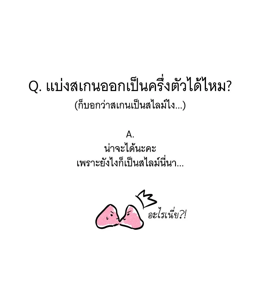 เปลี่ยนบทร้ายให้เป็นบทรัก ตอนที่ รีวิวซีซัน 1 รูปที่ 53