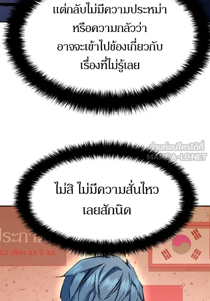 พี่ชายสายบอดี้การ์ด ตอนที่ 199 รูปที่ 30